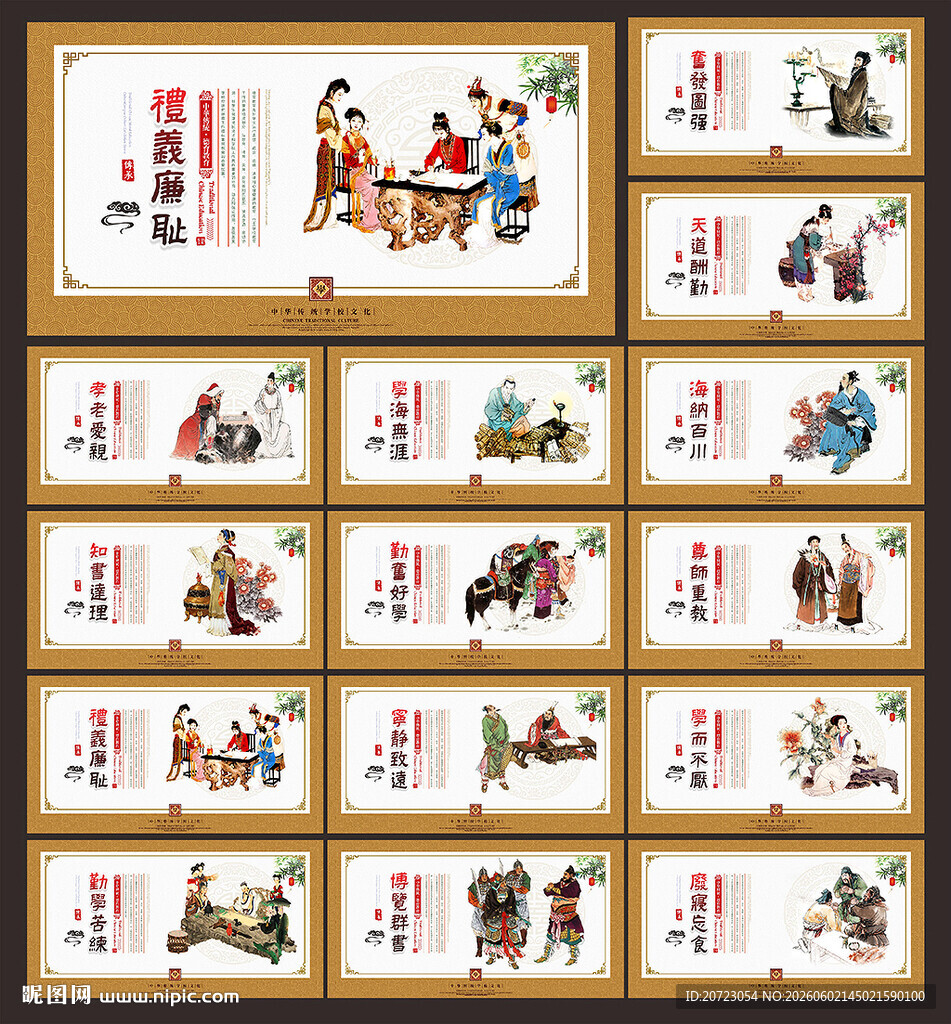校园标语