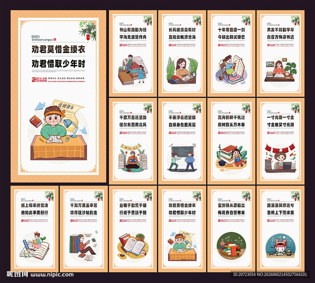 道德讲堂