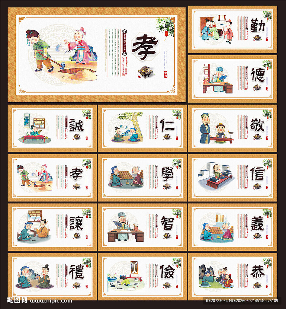 校园展板