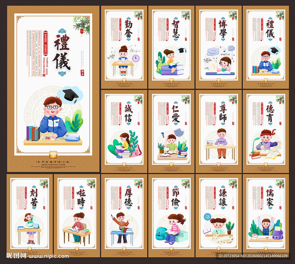 学校标语
