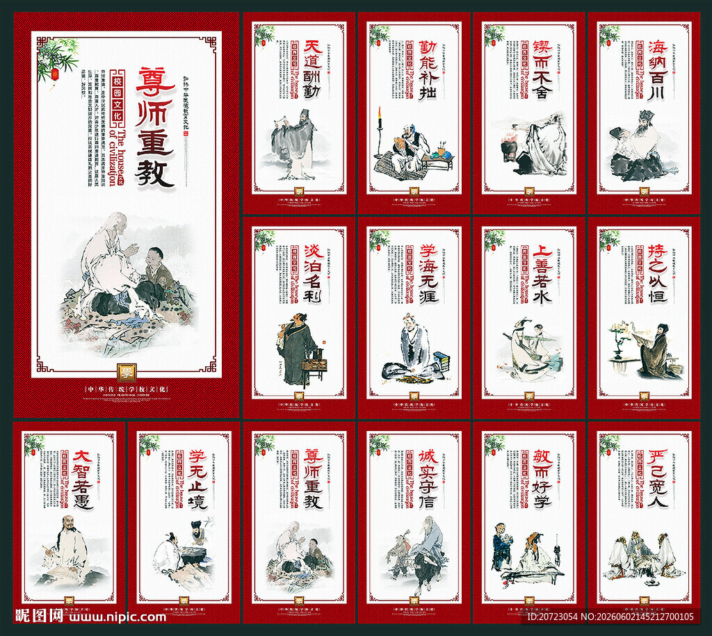 校园标语
