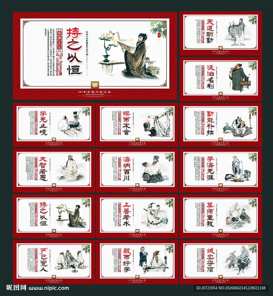 学校文化
