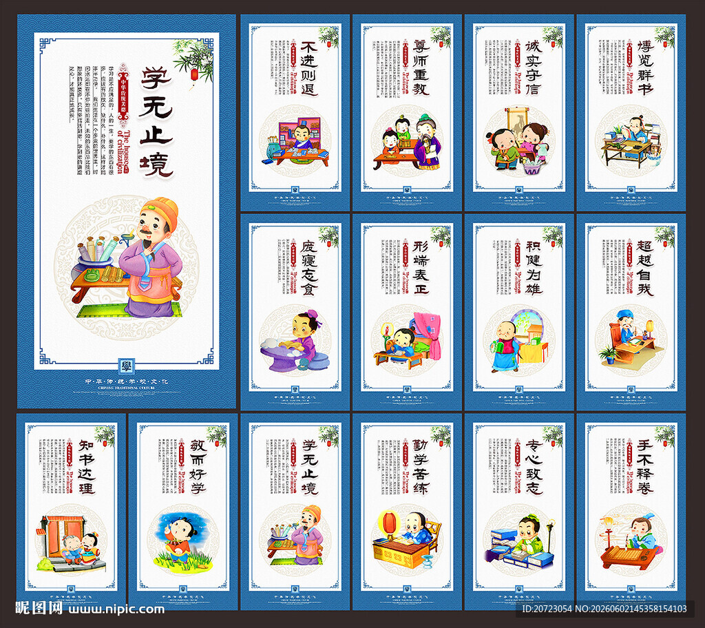 学校文化