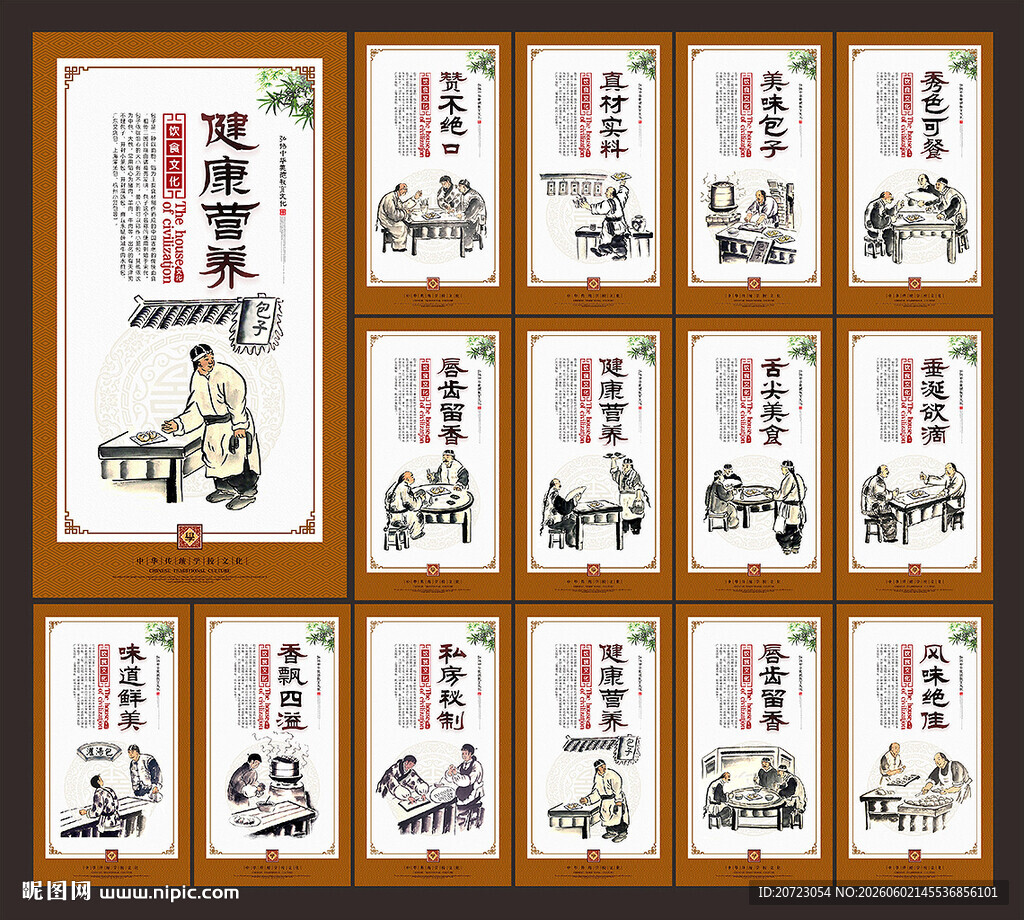 包子