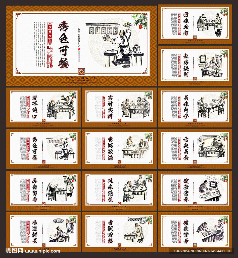 包子铺