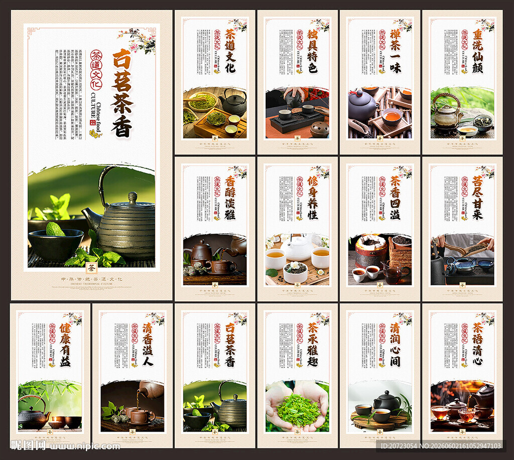 茶
