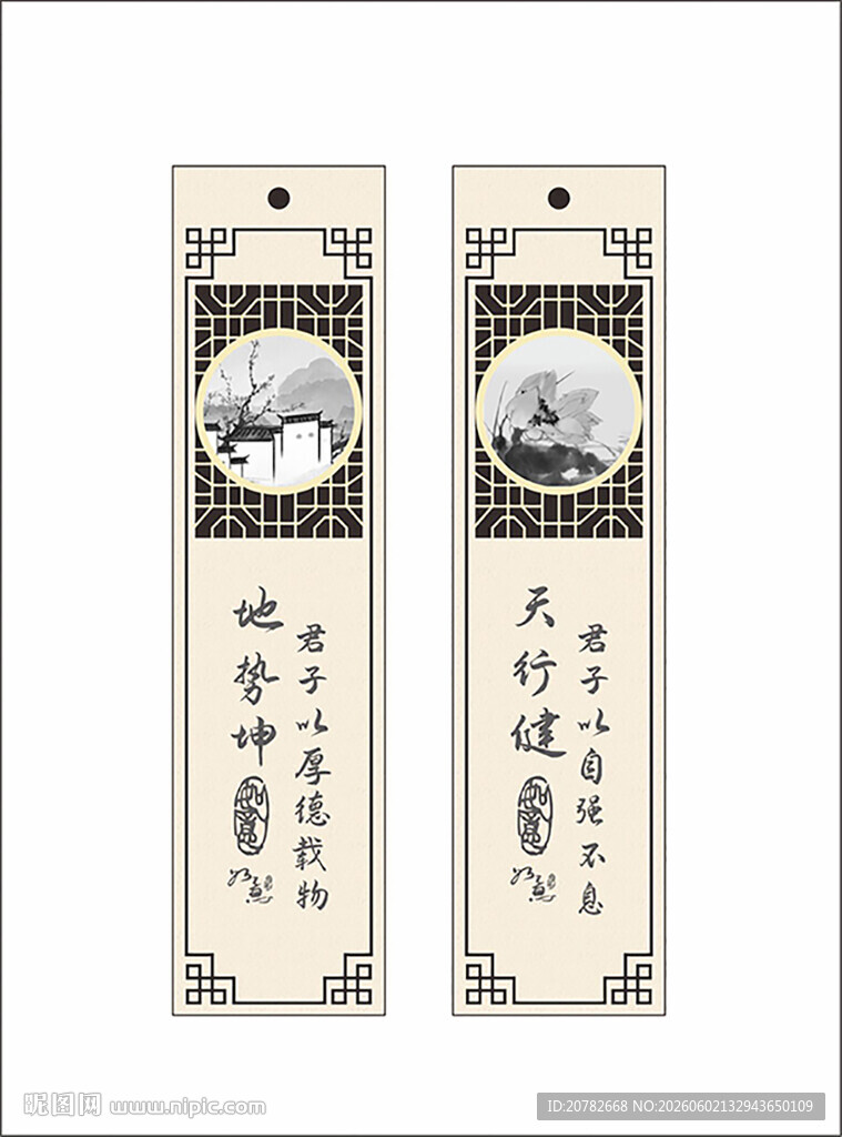 中式书签设计