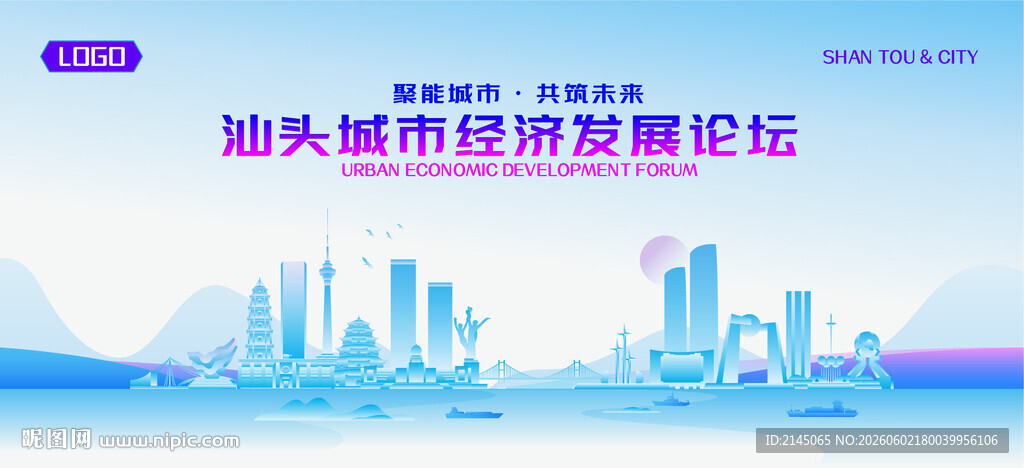 汕头地标矢量建筑