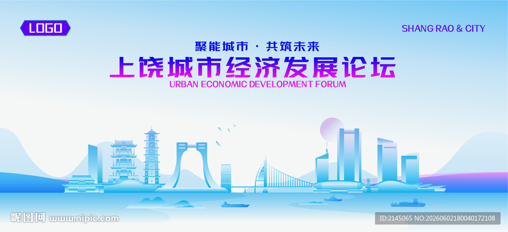上饶地标矢量建筑