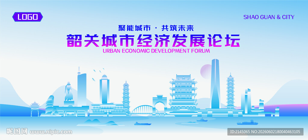 韶关地标矢量建筑