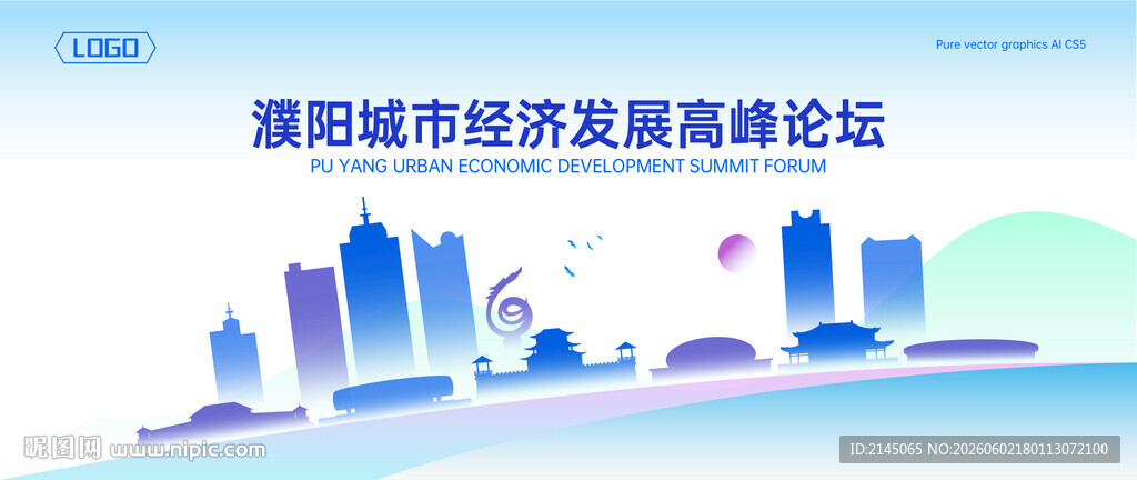 濮阳地标建筑地平线