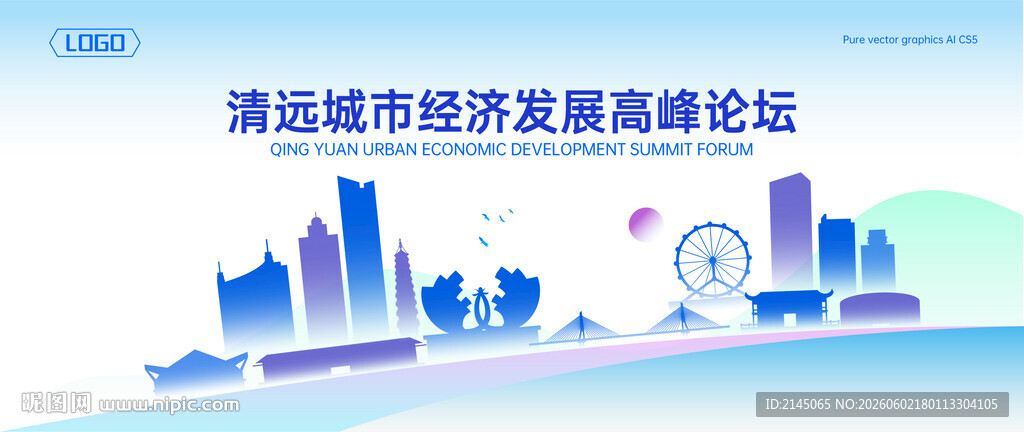清远地标建筑地平线