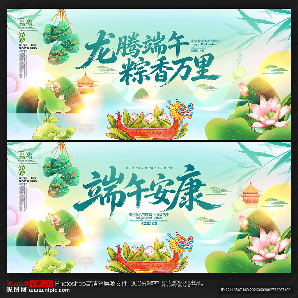端午节