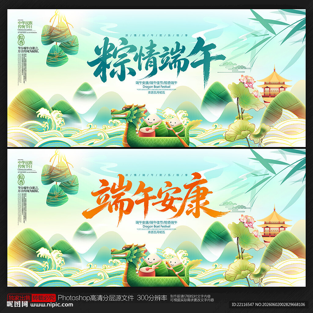 端午