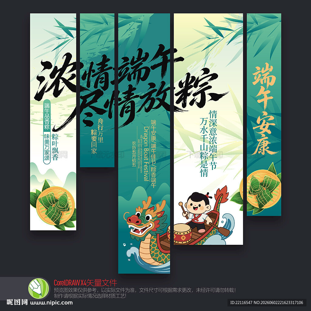 端午节挂布