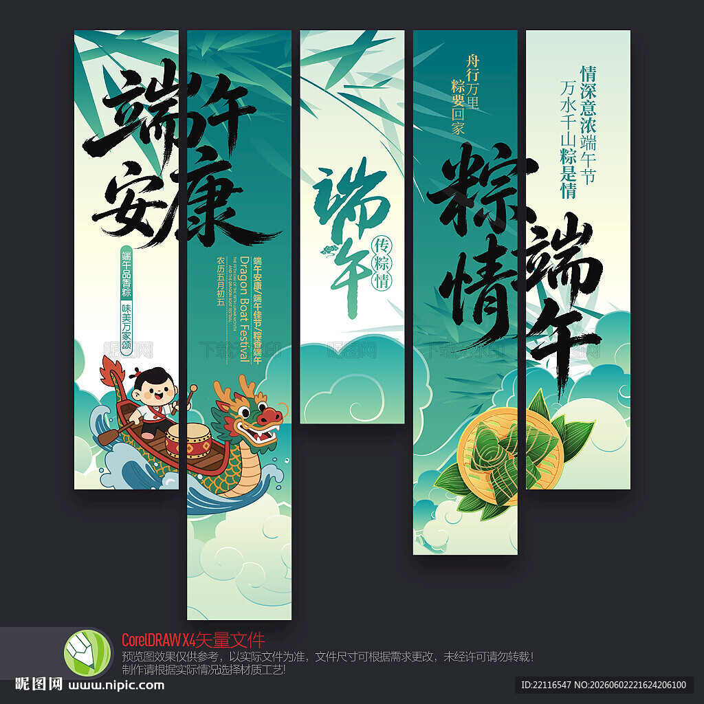 端午节挂布