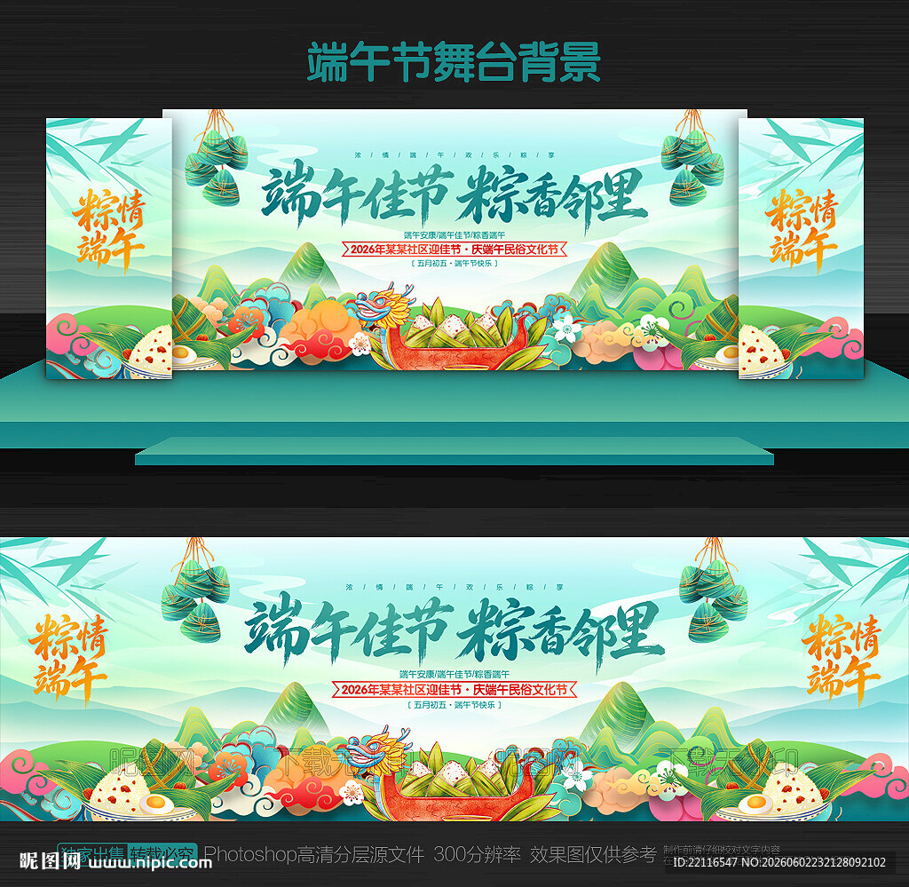 端午节背景