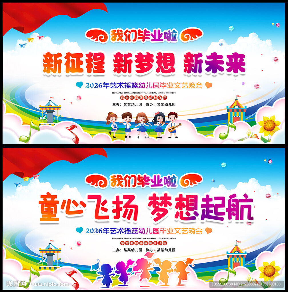 毕业典礼背景