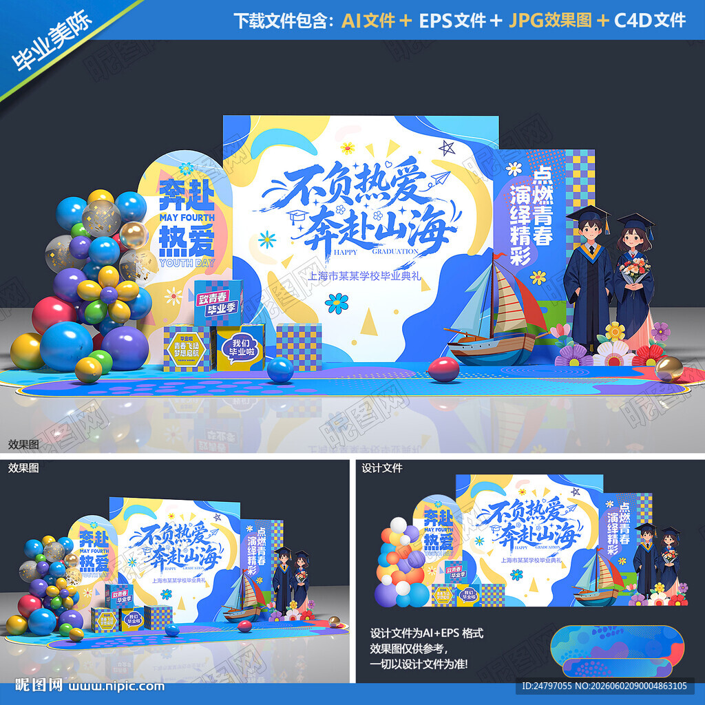 毕业美陈