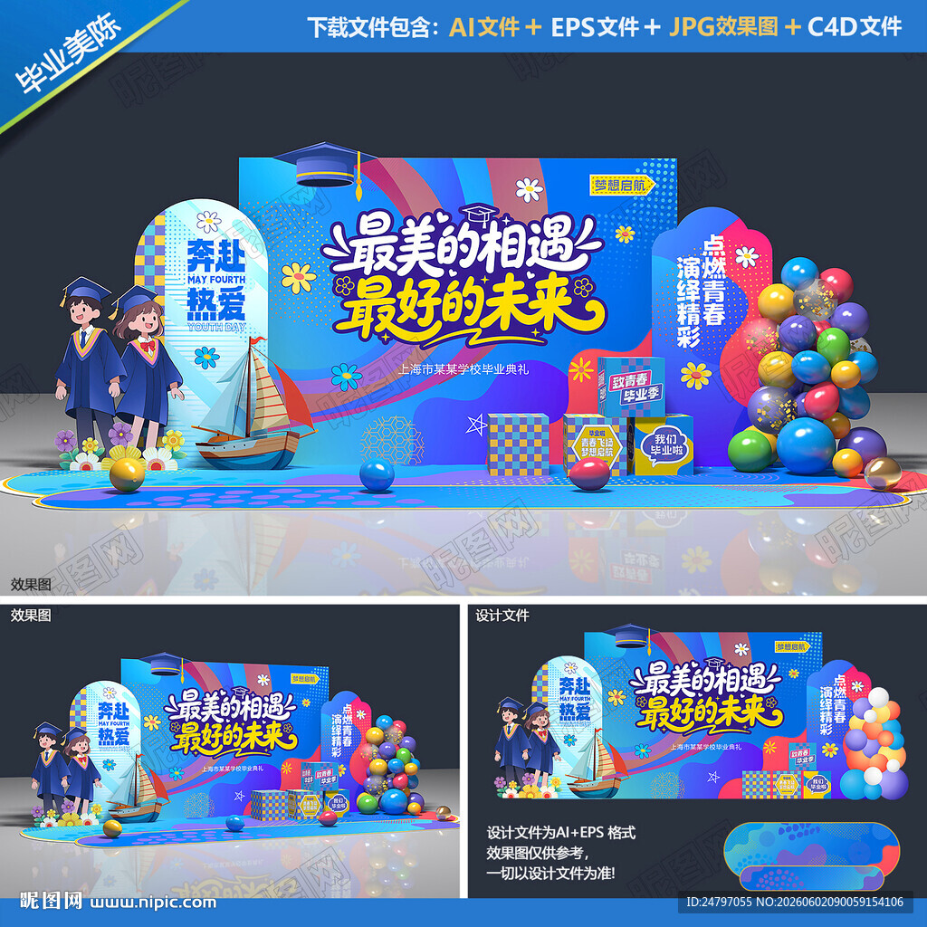毕业美陈