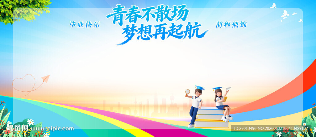 壁球签名墙