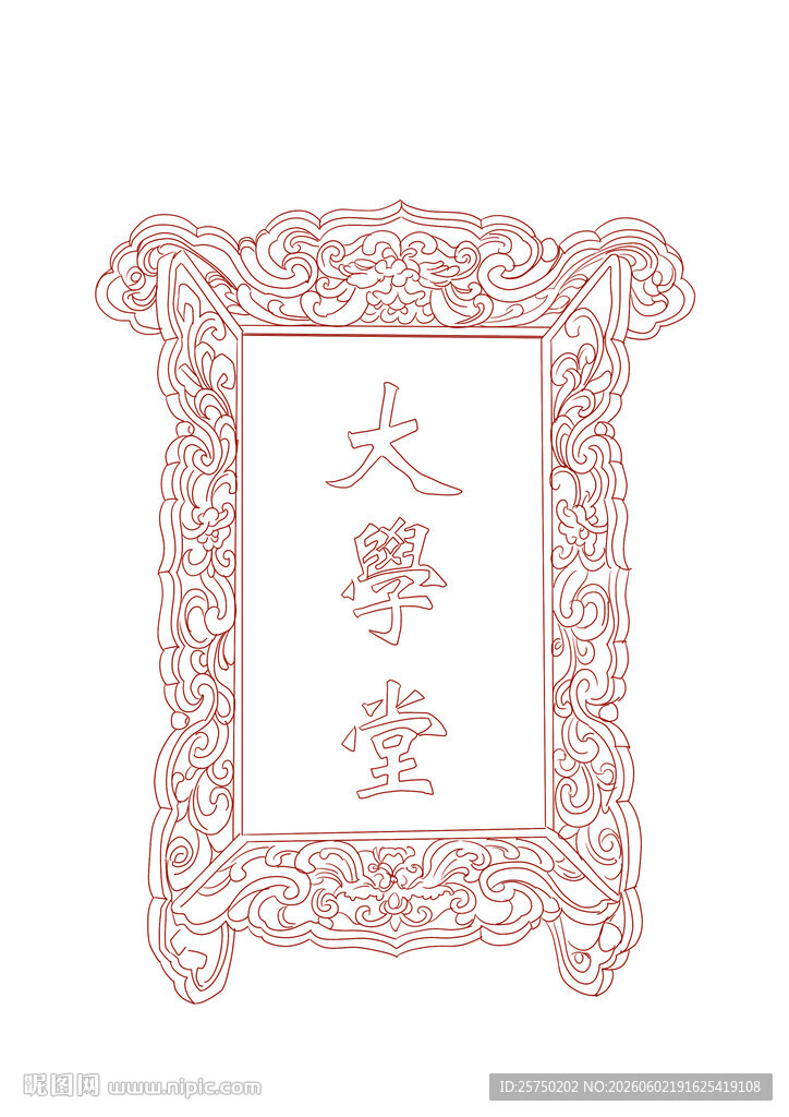 大学堂