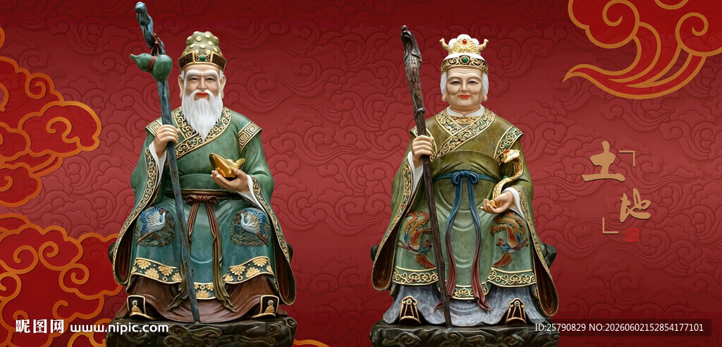 土地爷土地奶奶