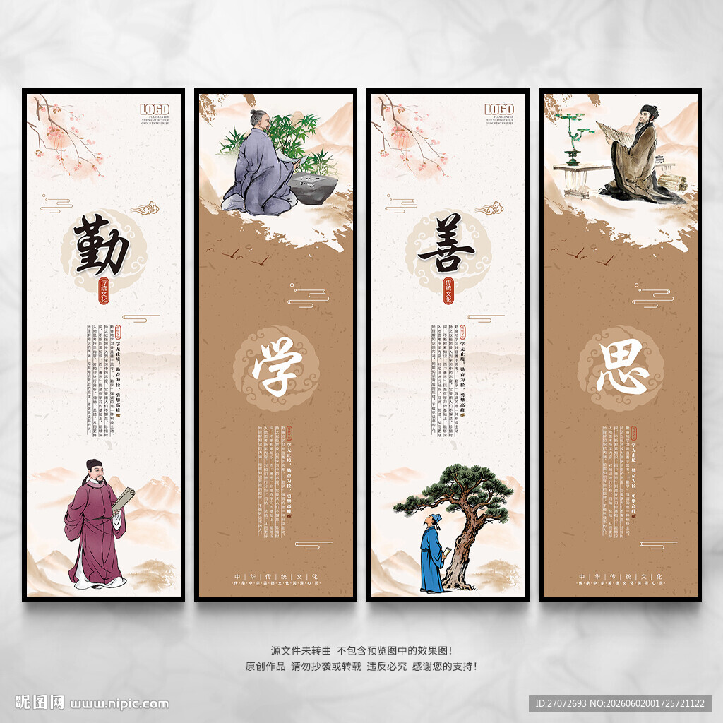 勤学善思