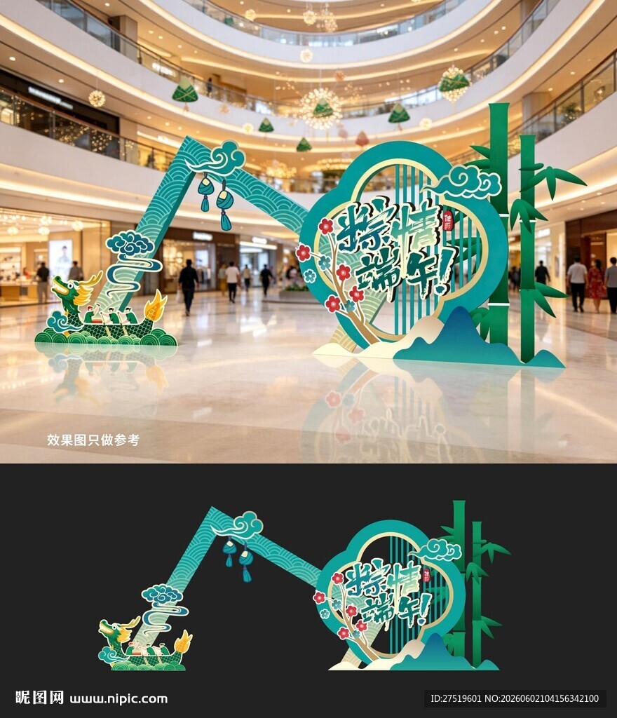 端午美陈
