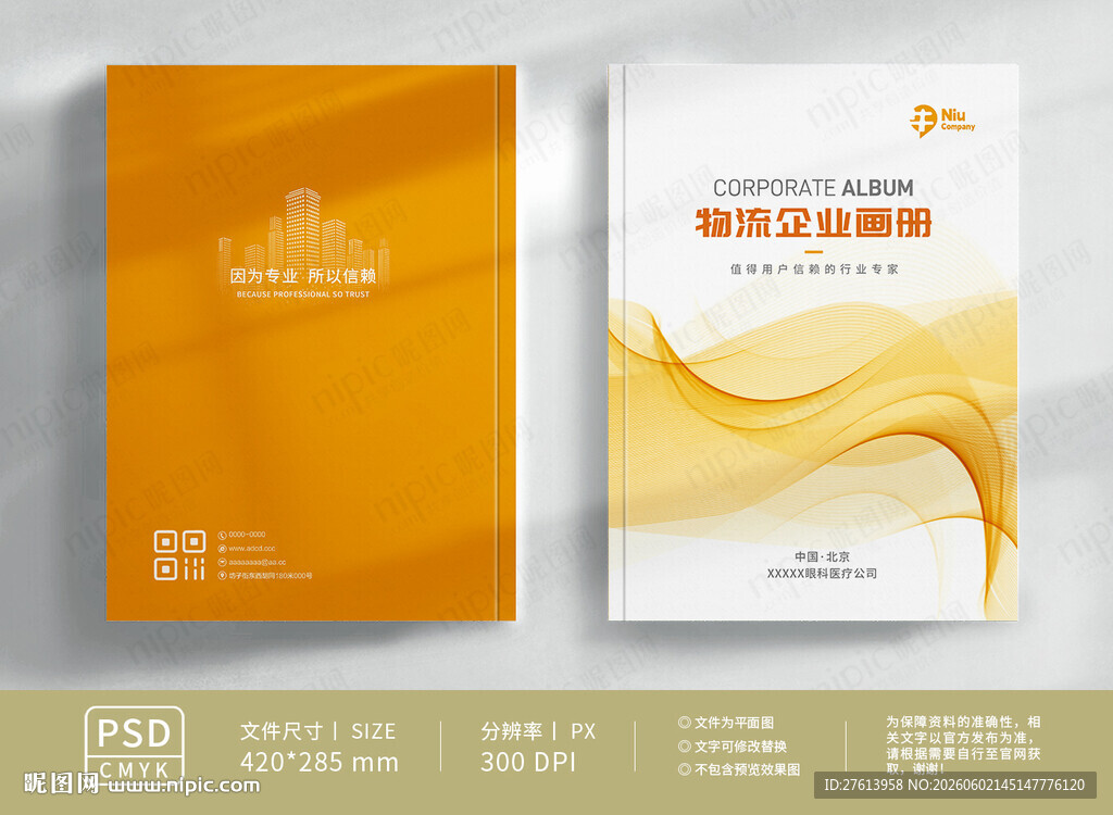 橙黄线条封面