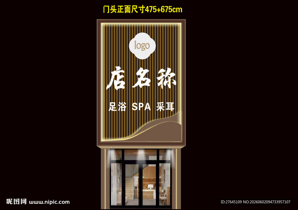 门头灯带效果图