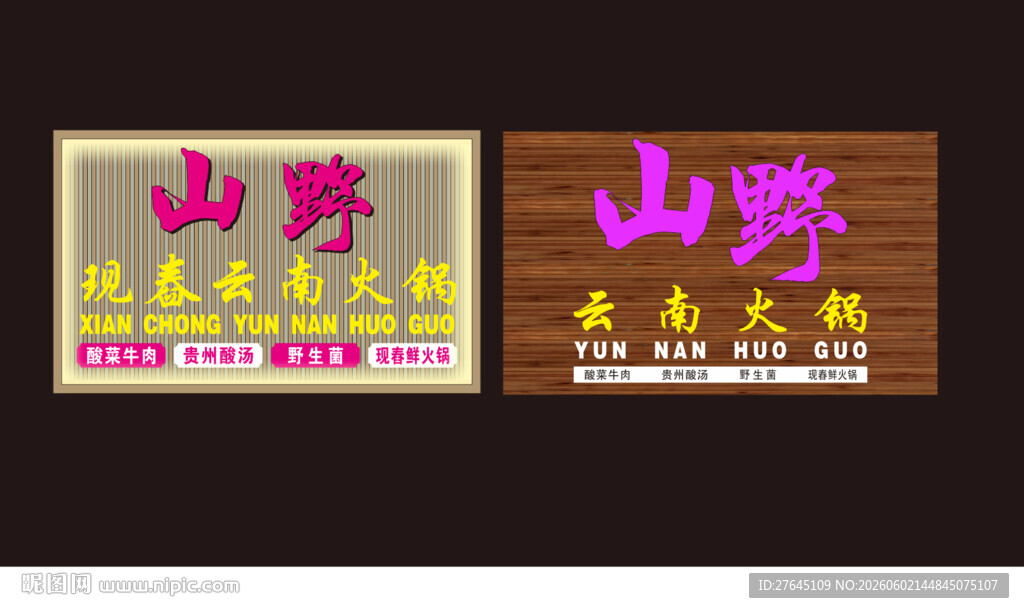 门头效果图