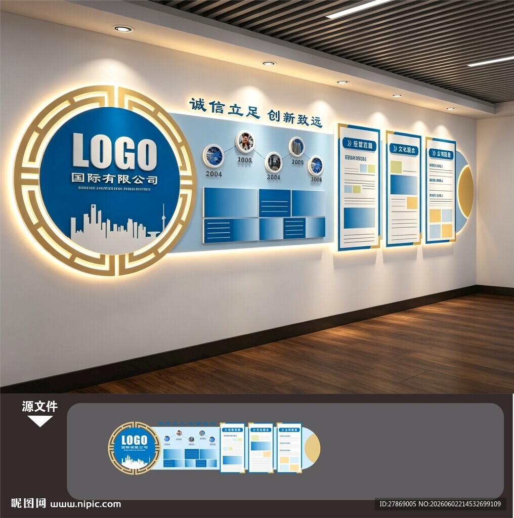 企业公司发展历程文化墙展板