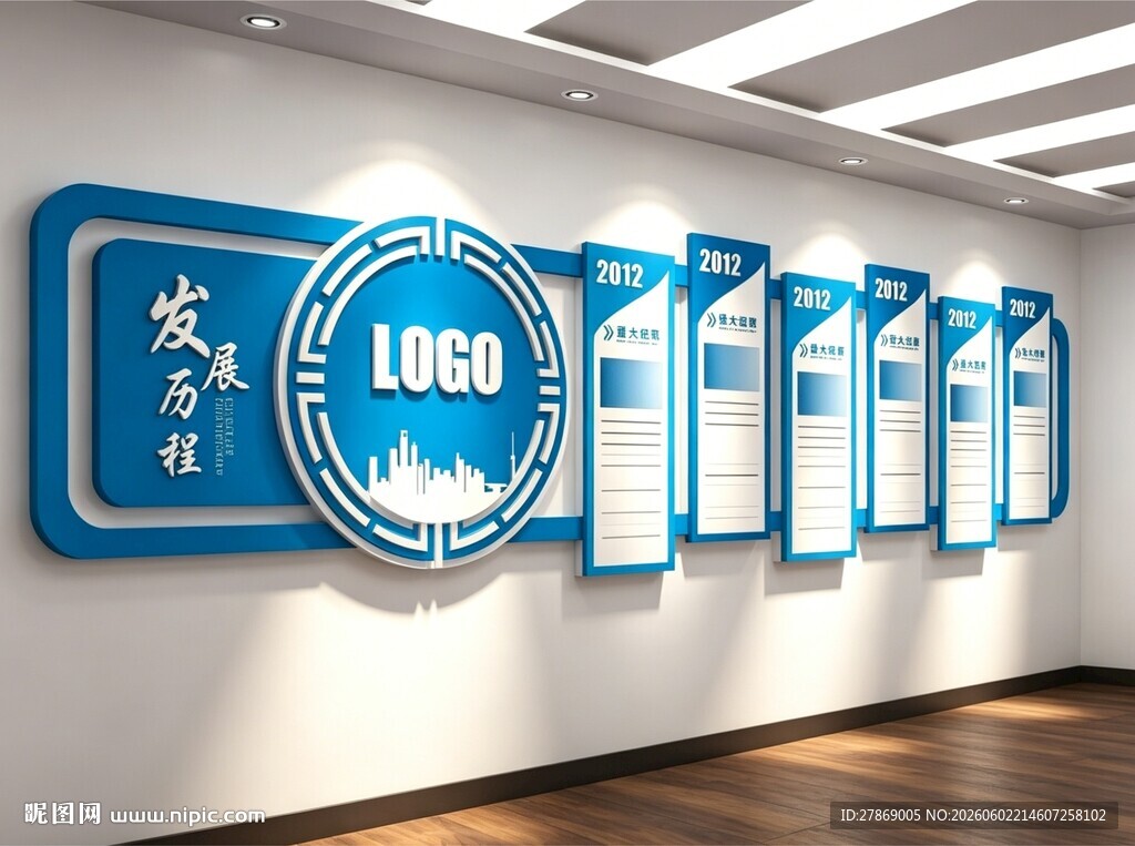 企业公司发展历程文化墙展板