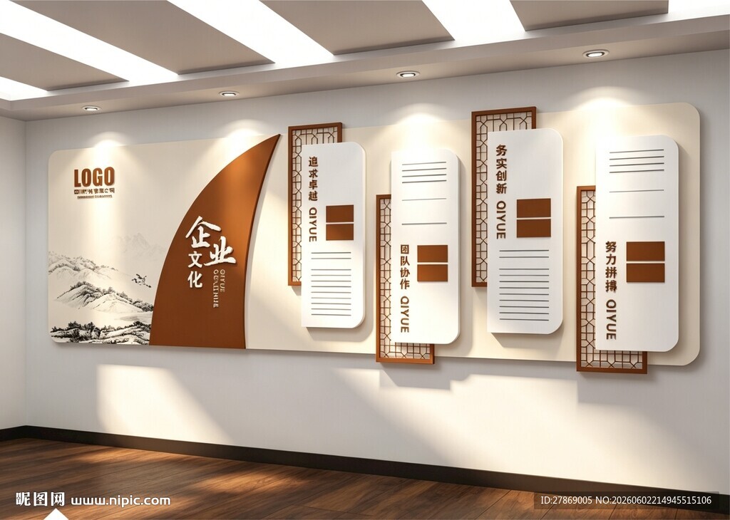 新中式企业文化墙展板
