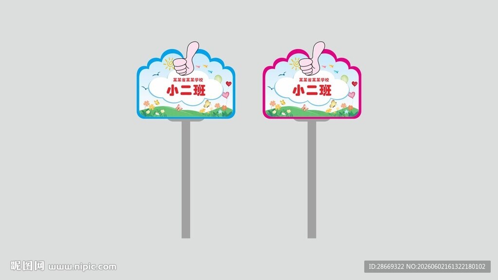 举手牌