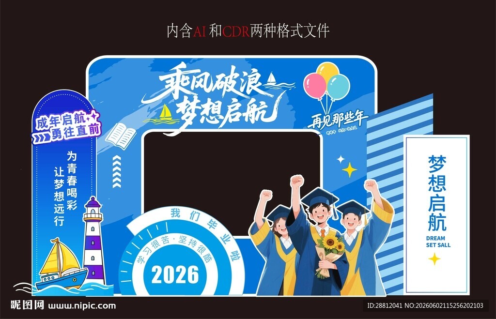 毕业美陈