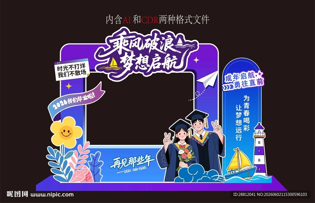 毕业美陈