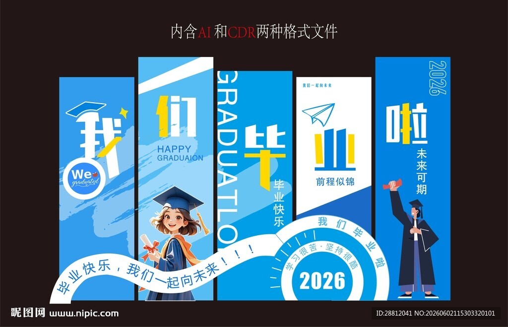 毕业美陈