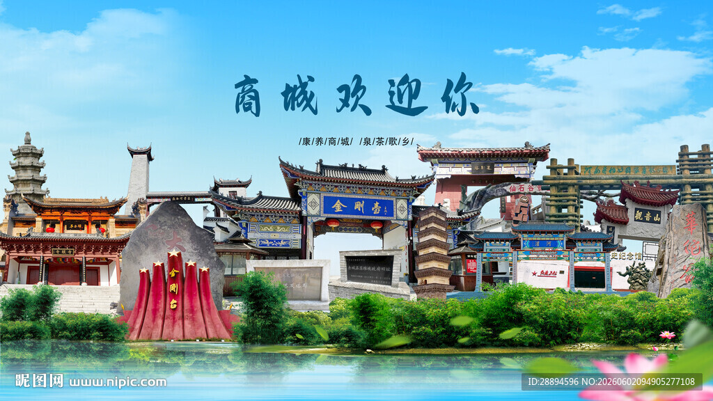 河南信阳商城欢迎你