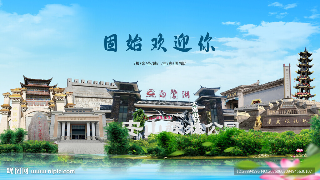 河南信阳固始欢迎你