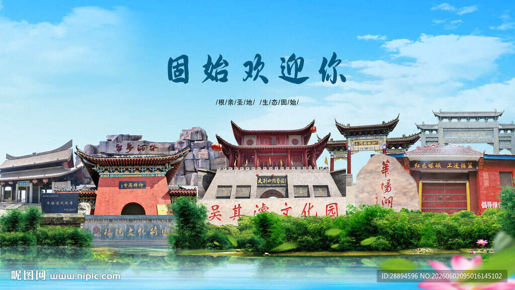 河南信阳固始欢迎你