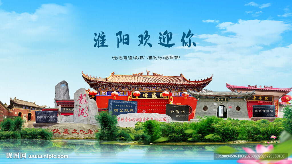 河南周口淮阳欢迎你