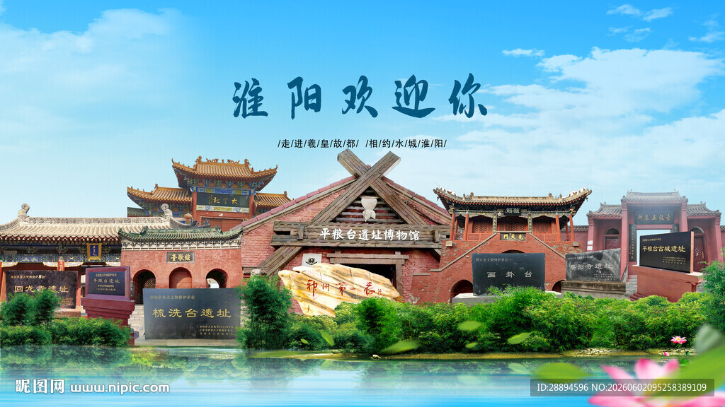 河南周口淮阳欢迎你