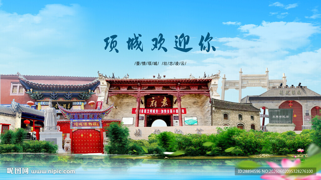 河南周口项城欢迎你