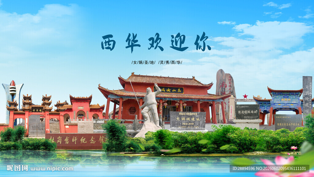 河南周口西华欢迎你