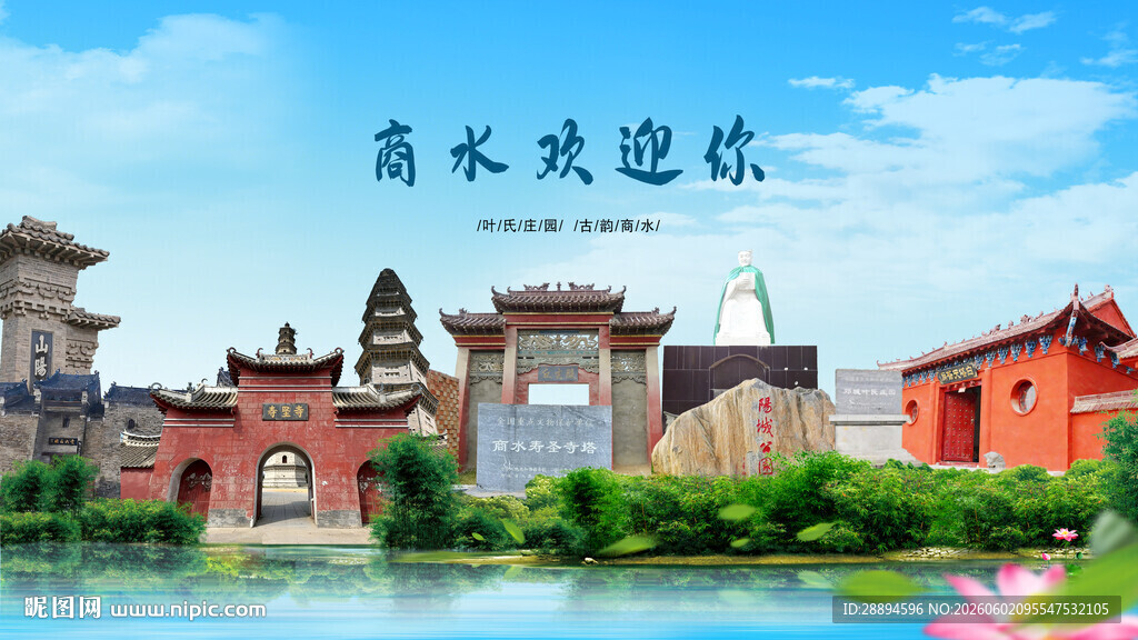 河南周口商水欢迎你
