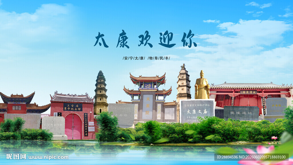 河南周口太康欢迎你