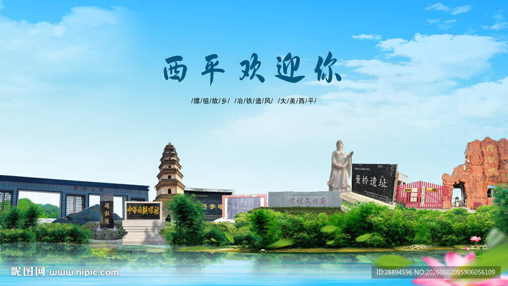 河南驻马店西平欢迎你