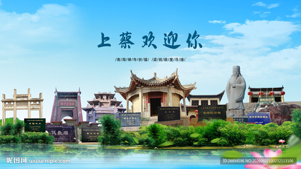 河南驻马店上蔡欢迎你